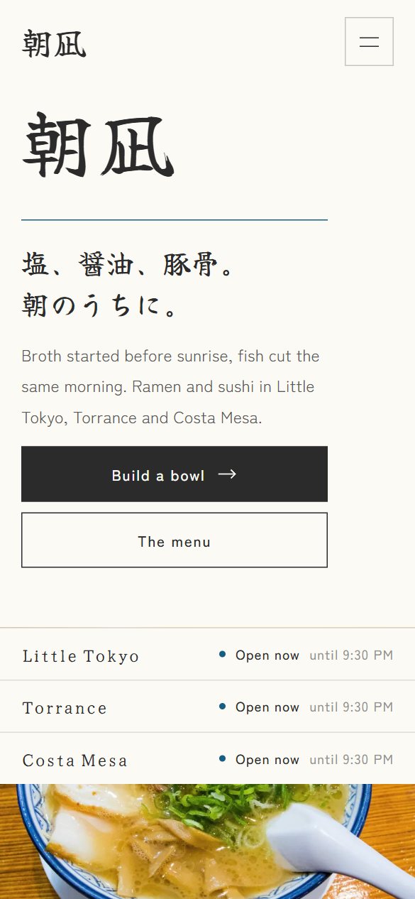 Asanagi Sushi & Ramen: 휴대폰에서 본 첫 화면