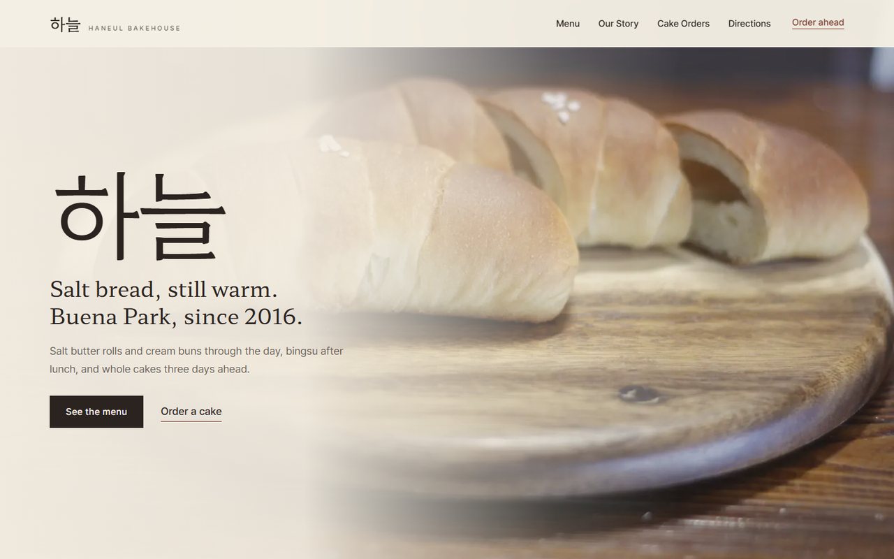 Haneul Bakehouse: 소금빵 사진의 첫 화면