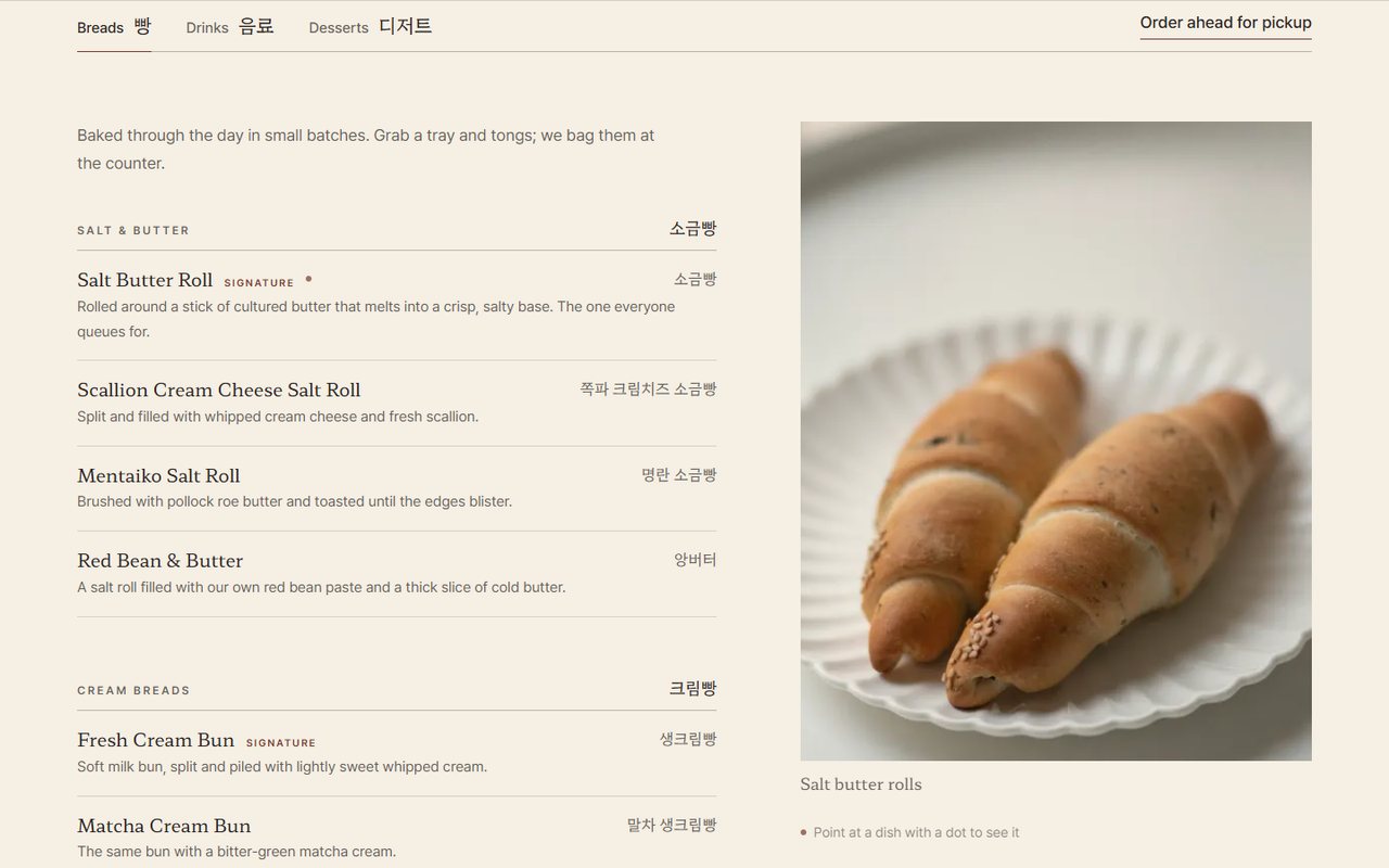 Haneul Bakehouse: 사진 미리보기가 있는 메뉴