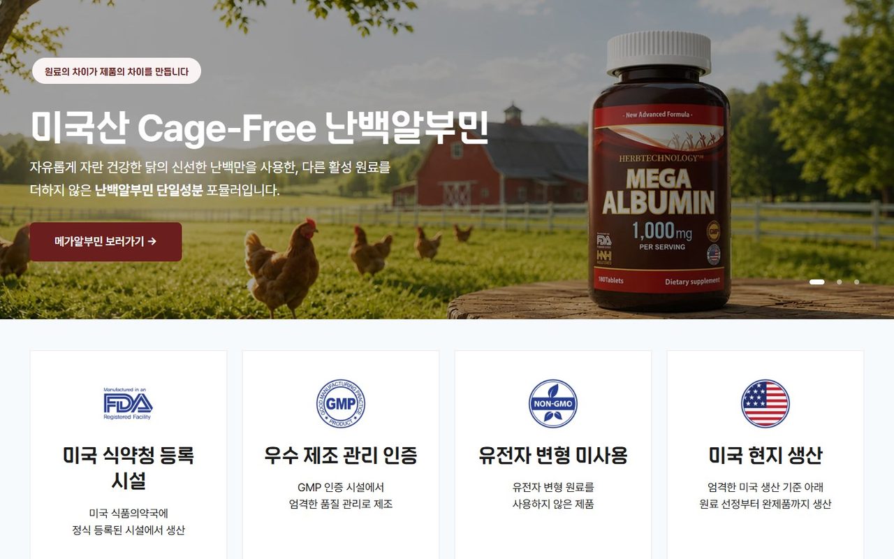 HNHusa: 홈페이지 첫 화면
