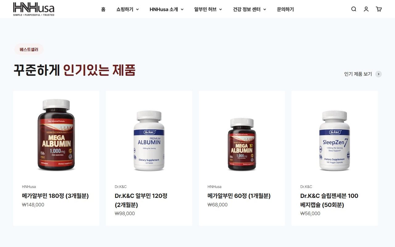 HNHusa: 베스트셀러 제품