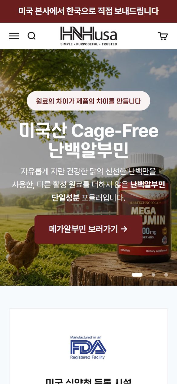 HNHusa: 휴대폰에서 본 홈페이지