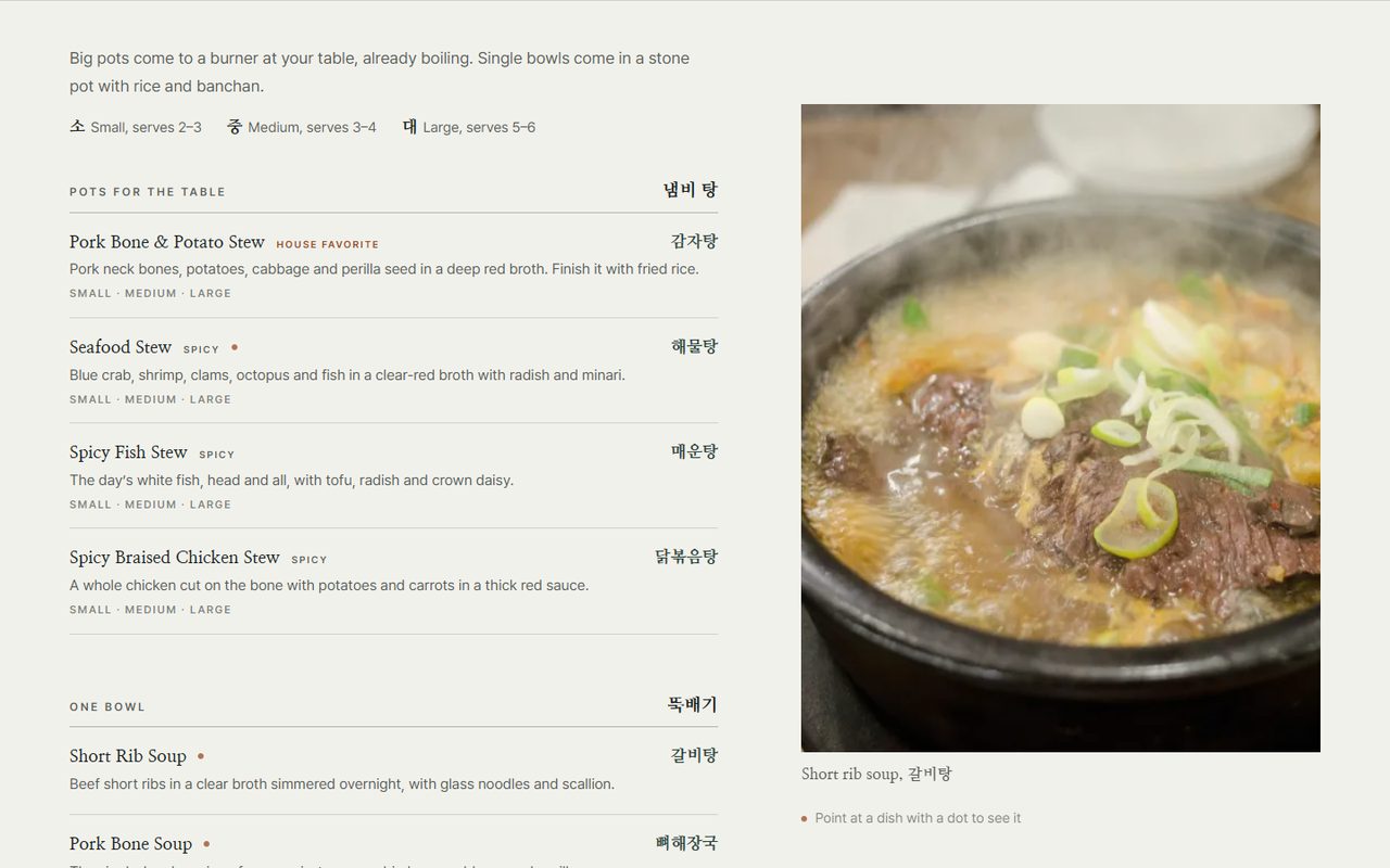 너른집 찜·탕: 사진 미리보기가 있는 메뉴