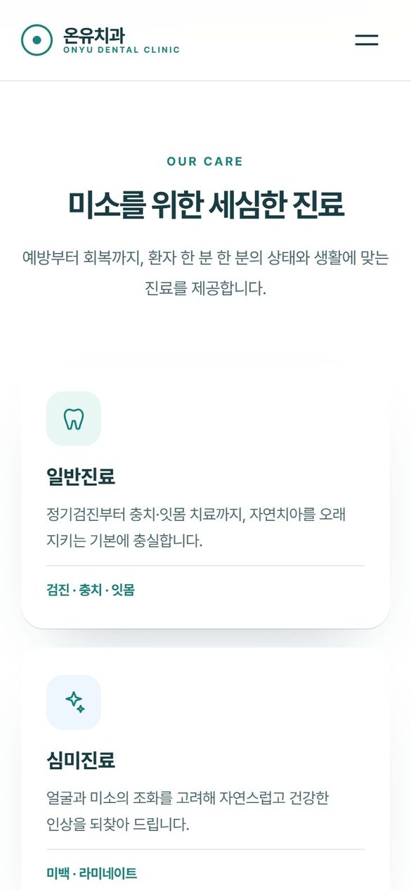 Onyou Dental: The care cards on a phone